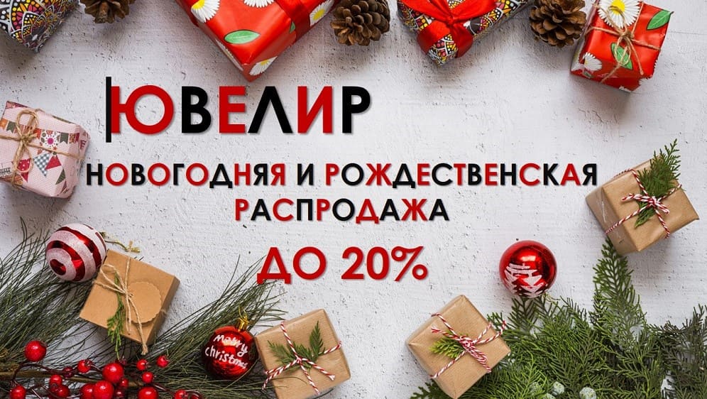 skidka20_55c0d0bea9dc29ab.jpg